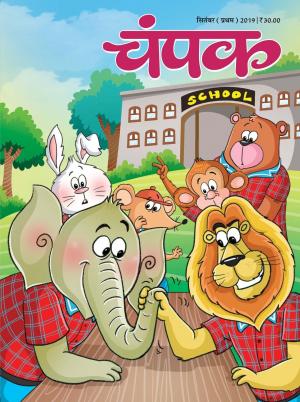 September First 2019