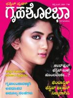 Grihshobha Kannada
