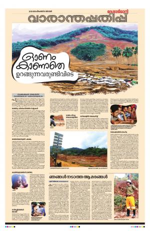 Weekend, 8 September 2019