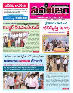 PAWANIJAM DIST 07 SEP 2019