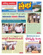 Kurnool Prabha Dist
