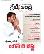 Great Andhra Epaper