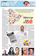 Dainik Tribune (Lehrein)