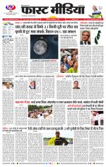 Daily Fast Media / दैनिक फ़ास्ट मीडिया