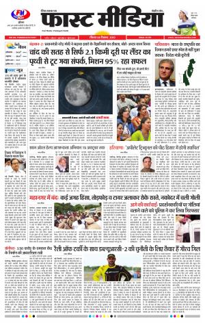 Daily Fast Media 08/09/2019