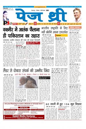 Page Three 8 September 2019