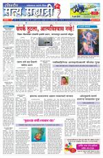 सत्य सह्याद्री 