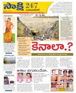 Mahabubnagar District