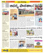 Mahabubnagar Constituencies