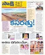 Nagarkurnool District