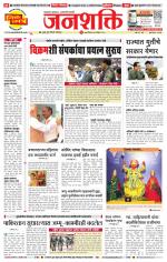 Pune - Mumbai Janshakti