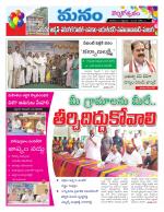 Warangal/Janagam/jayasankar/Mahaboobabad