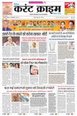 Dainik Current Crime