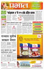 सातारा आवृत्ती