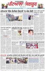 Punjabi Tribune (Patiala-Sangrur)