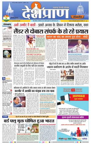 Jharkhand 08 September 2019 
