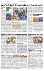 Nagarcoil Supplement