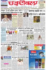 Chardikla epaper