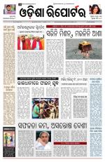 Odisha Reporter