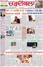 Daily Charhdikala (Haryana) 