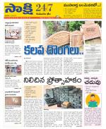 Komaram Bheem District