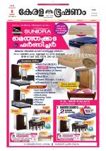 Keralabhooshanam (Thiruvalla Edition)