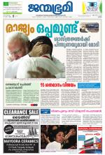 Kottayam