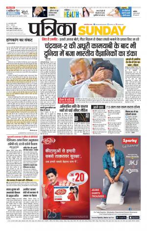 Tikamgarh Patrika