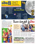 East Godavari District