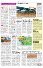 Erode-Coimbatore Supplement