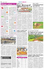 Nilgiri-Coimbatore Supplement