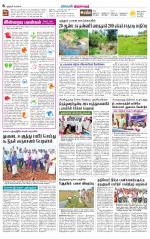 Thiruvarur-Trichy Supplement