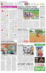 Thanjavur-Trichy Supplement