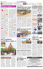 Pudukkottai-Trichy Supplement