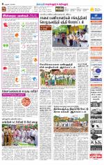 Perambalur-Trichy Supplement