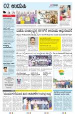 UDUPI