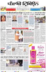 Punjabi Tribune (Delhi Edition)