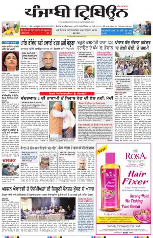 PT_08_September_2019_Delhi