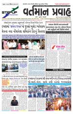 VARTMAN PRAVAH Daily