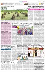 Namakkal-Salem Supplement