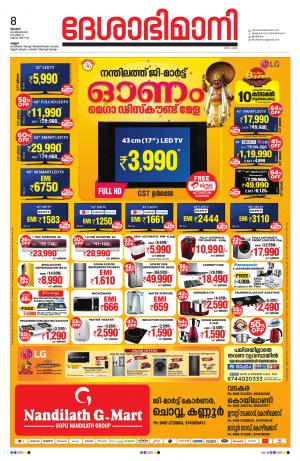 Kannur, 08th Sept. 2019