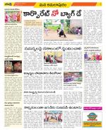 East Godavari Divisions