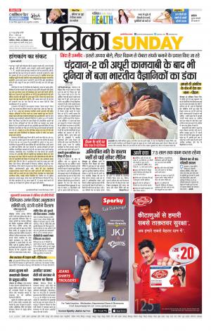 Shivpuri Patrika