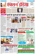 HIMACHAL PRADESH EDITION