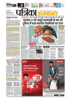 Balaghat Seoni Patrika