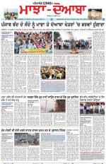 Punjabi Tribune (Majha/Doaba)