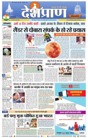  Ranchi 08 September 2019