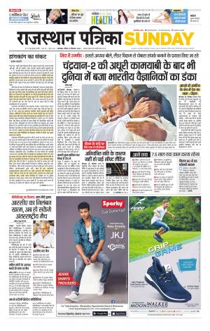 rajasthan patrika dungarpur