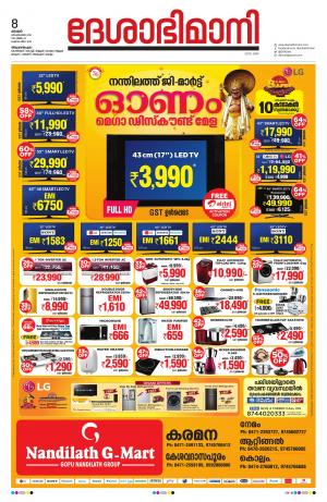 Thiruvananthapuram,8th September 2019