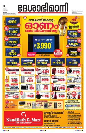 Kozhikode, 08th septembr 2019